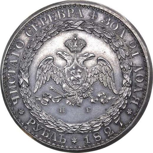 Reverso Prueba 1 rublo 1827 СПБ НГ "Con retrato del emperador Nicolás I hecho por J. Reichel" Leyenda del canto Reacuñación - valor de la moneda de plata - Rusia, Nicolás I