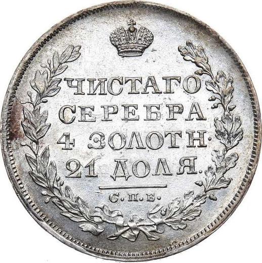 Reverso 1 rublo 1829 СПБ НГ "Águila con las alas bajadas" - valor de la moneda de plata - Rusia, Nicolás I