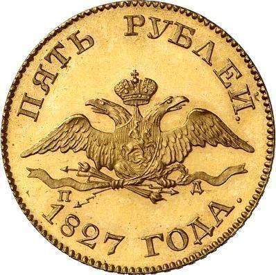 Anverso 5 rublos 1827 СПБ ПД "Águila con las alas bajadas" - valor de la moneda de oro - Rusia, Nicolás I
