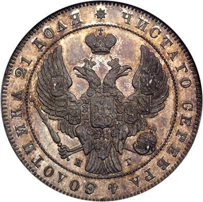 Anverso 1 rublo 1839 СПБ НГ "Águila de 1841" - valor de la moneda de plata - Rusia, Nicolás I