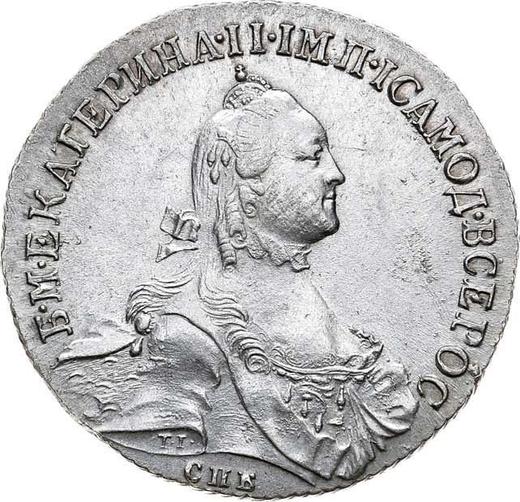 Anverso Poltina (1/2 rublo) 1765 СПБ ЯI T.I. "Con bufanda" - valor de la moneda de plata - Rusia, Catalina II