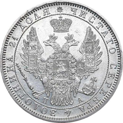 Аверс монеты - 1 рубль 1850 года СПБ ПА "Новый тип" Св. Георгий без плаща Большая корона на реверсе - цена серебряной монеты - Россия, Николай I