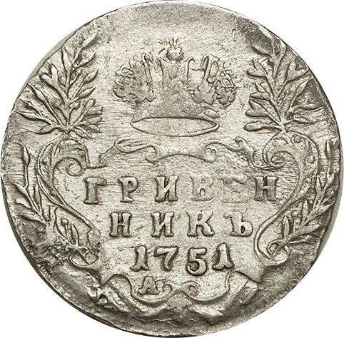 Reverso Grivennik (10 kopeks) 1751 А - valor de la moneda de plata - Rusia, Isabel I