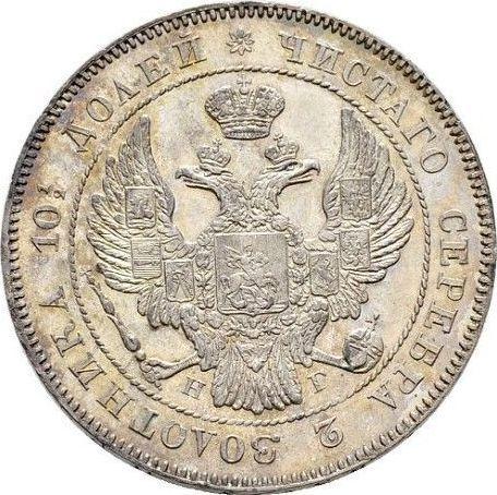 Anverso Poltina (1/2 rublo) 1832 СПБ НГ "Águila 1832-1842" - valor de la moneda de plata - Rusia, Nicolás I