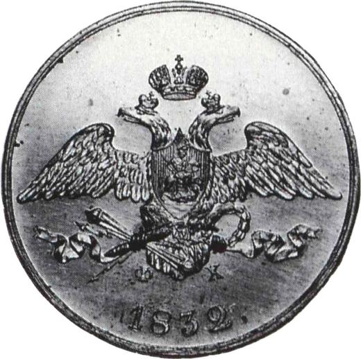 Anverso 5 kopeks 1832 ЕМ ФХ "Águila con las alas bajadas" Reacuñación - valor de la moneda  - Rusia, Nicolás I