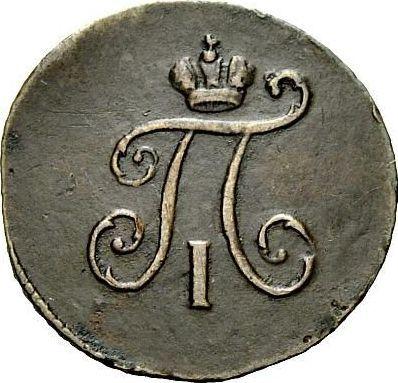 Аверс монеты - Полушка 1798 года КМ - цена  монеты - Россия, Павел I