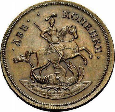 Anverso 2 kopeks 1757 "Valor nominal encima del San Jorge" Reacuñación - valor de la moneda  - Rusia, Isabel I