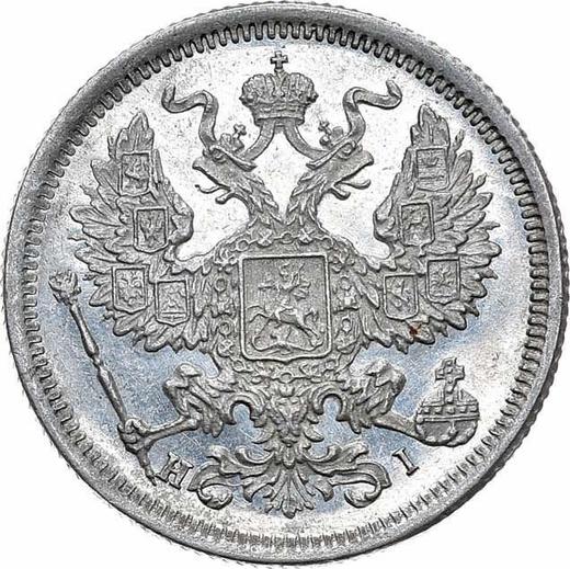 Anverso 20 kopeks 1875 СПБ HI - valor de la moneda de plata - Rusia, Alejandro II