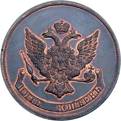 Anverso 5 kopeks 1765 "Casa de moneda de Ekaterimburgo" Sin marca de ceca Reacuñación - valor de la moneda  - Rusia, Catalina II