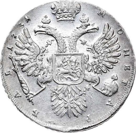 Reverse Rouble 1731 "The corsage is parallel to the circumference" Without the brooch on chest Without a curl behind the ear - Silver Coin Value - Russia, Anna Ioannovna