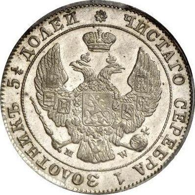 Awers monety - 25 kopiejek - 50 groszy 1847 MW - cena srebrnej monety - Polska, Zabór Rosyjski