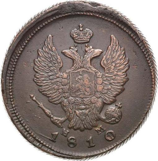Anverso 2 kopeks 1810 ЕМ НМ "Tipo 1810-1825" Guirnalda ancha - valor de la moneda  - Rusia, Alejandro I