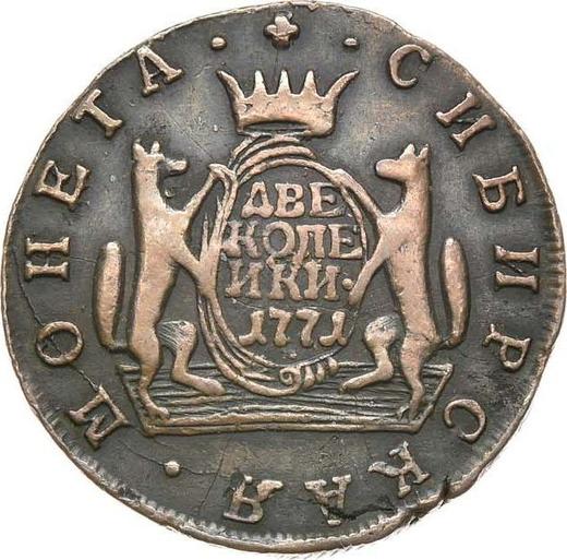 Реверс монеты - 2 копейки 1771 года КМ "Сибирская монета" - цена  монеты - Россия, Екатерина II