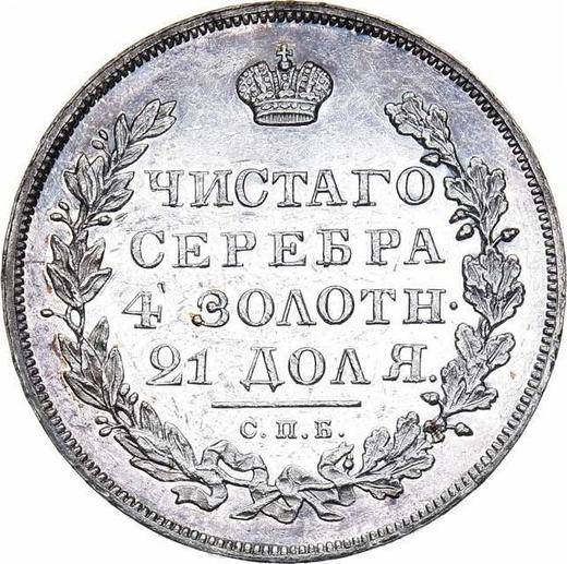 Reverse Rouble 1817 СПБ ПС "An eagle with raised wings" Eagle 1819 - Silver Coin Value - Russia, Alexander I