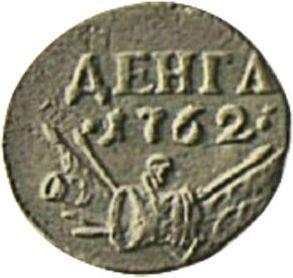 Реверс монеты - Денга 1762 года "Барабаны" - цена  монеты - Россия, Петр III