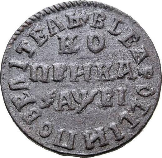 Reverse 1 Kopek ҂АΨEI (1715) МД -  Coin Value - Russia, Peter I