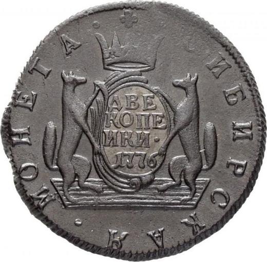 Реверс монеты - 2 копейки 1776 года КМ "Сибирская монета" - цена  монеты - Россия, Екатерина II
