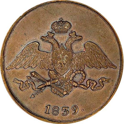 Avers 5 Kopeken 1839 СМ "Adler mit herabgesenkten Flügeln" Neuprägung - Münze Wert - Rußland, Nikolaus I