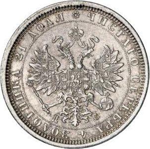 Реверс монеты - 1 рубль 1883 года ДС "В память коронации Императора Александра III" Гибридный рубль Новодел - цена серебряной монеты - Россия, Александр III