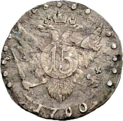 Реверс монеты - 15 копеек 1790 года СПБ - цена серебряной монеты - Россия, Екатерина II