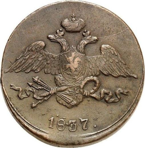 Avers 5 Kopeken 1837 СМ "Adler mit herabgesenkten Flügeln" - Münze Wert - Rußland, Nikolaus I