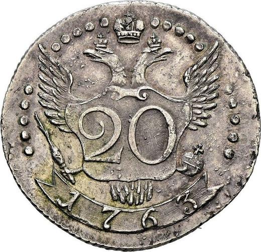 Rewers monety - PRÓBA 20 kopiejek 1763 СПБ - cena srebrnej monety - Rosja, Katarzyna II