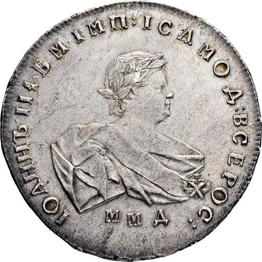 Anverso 1 rublo 1741 ММД "Tipo Moscú" Inscripción pasa por detrás del busto - valor de la moneda de plata - Rusia, Iván VI