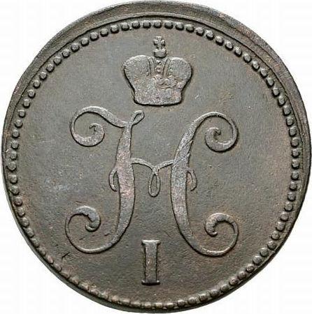 Аверс монеты - 3 копейки 1841 года ЕМ - цена  монеты - Россия, Николай I
