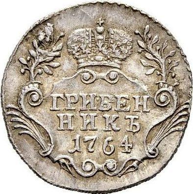 Rewers monety - Griwiennik (10 kopiejek) 1764 СПБ "Z szalikiem na szyi" Nowe bicie - cena srebrnej monety - Rosja, Katarzyna II
