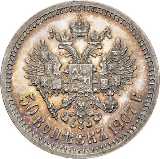 Реверс монеты - 50 копеек 1907 года (ЭБ) - цена серебряной монеты - Россия, Николай II