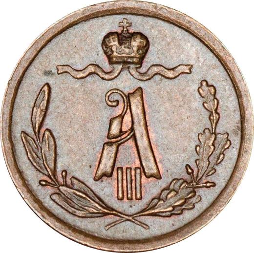 Аверс монеты - 1/4 копейки 1891 года СПБ - цена  монеты - Россия, Александр III