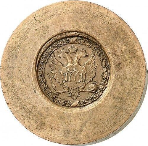 Avers Probe Rubel 1771 "Sestrorezki" Inschrift am Rand - Münze Wert - Rußland, Katharina II