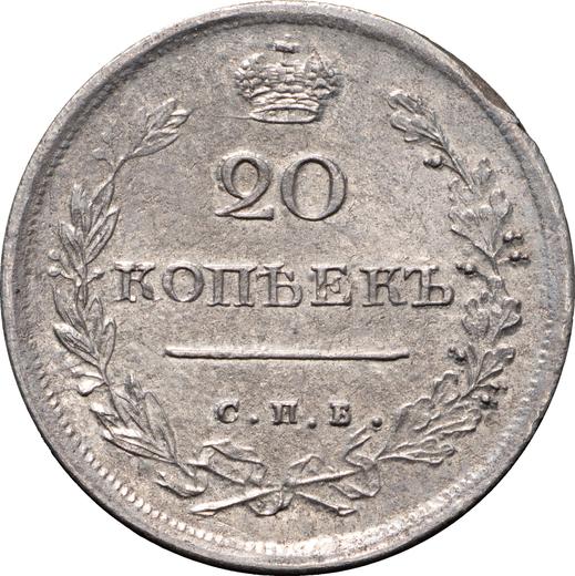 Rewers monety - 20 kopiejek 1816 СПБ МФ "Orzeł z podniesionymi skrzydłami" - cena srebrnej monety - Rosja, Aleksander I