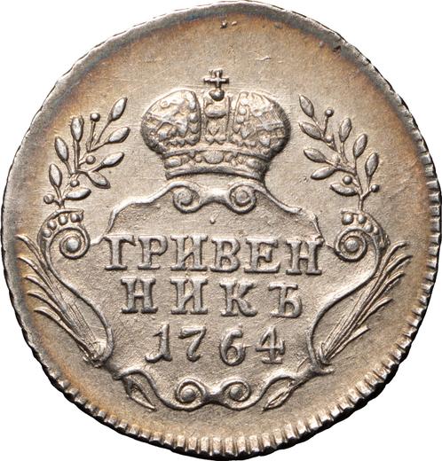 Reverso Grivennik (10 kopeks) 1764 "Con bufanda" Sin marca de ceca - valor de la moneda de plata - Rusia, Catalina II