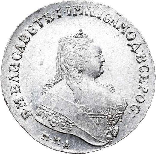 Аверс монеты - 1 рубль 1746 года ММД "Московский тип" - цена серебряной монеты - Россия, Елизавета