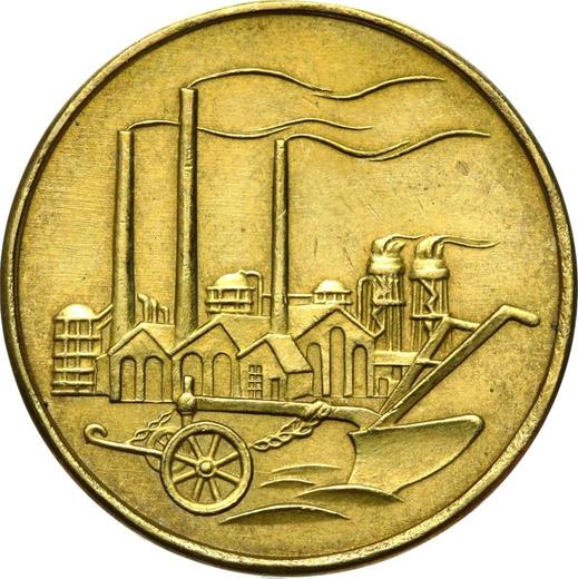 Реверс монеты - 50 пфеннигов 1950 года A - цена  монеты - Германия, ГДР