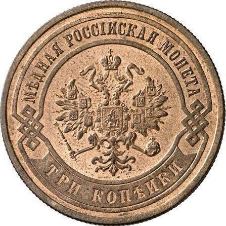 Awers monety - 3 kopiejki 1867 СПБ "Typ 1867-1881" - cena  monety - Rosja, Aleksander II