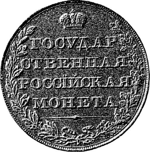 Reverso Prueba 1 rublo 1806 "Con águila en el anverso" Con guirnalda - valor de la moneda de plata - Rusia, Alejandro I