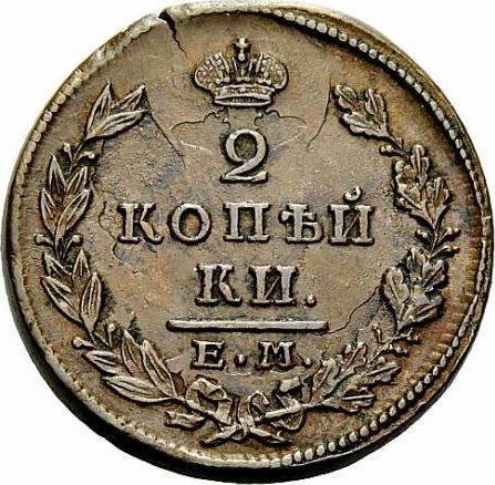 Reverso 2 kopeks 1828 ЕМ ИК "Águila con alas levantadas" - valor de la moneda  - Rusia, Nicolás I