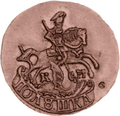 Аверс монеты - Полушка 1786 года КМ Новодел - цена  монеты - Россия, Екатерина II