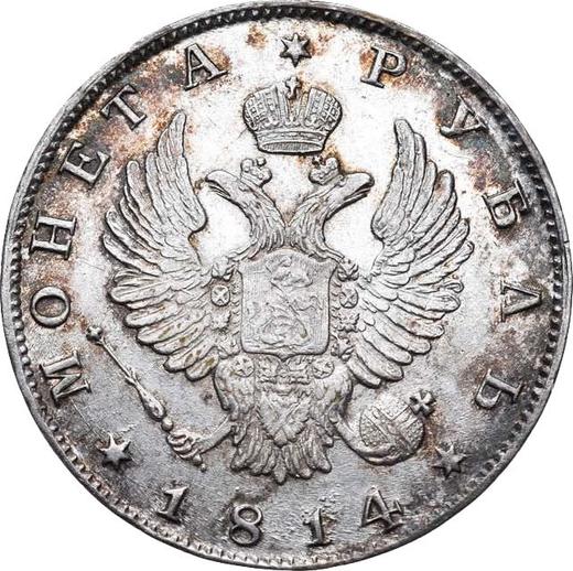 Anverso 1 rublo 1814 СПБ "Águila con alas levantadas" Sin marca del acuñador - valor de la moneda de plata - Rusia, Alejandro I