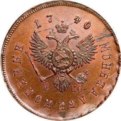 Reverso Pruebas 2 kopeks 1740 СПБ "Cabeza grande" Reacuñación - valor de la moneda  - Rusia, Anna Ioánnovna