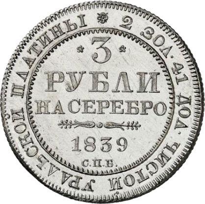 Reverso 3 rublos 1839 СПБ - valor de la moneda de platino - Rusia, Nicolás I