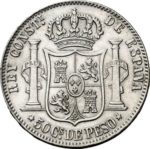 Реверс монеты - 50 сентаво 1885 года - цена серебряной монеты - Филиппины, Альфонсо XII