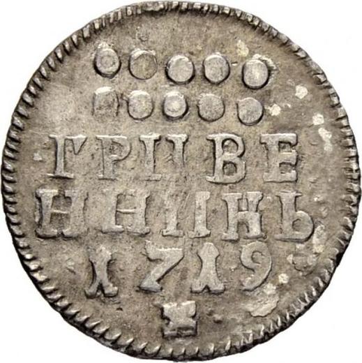 Reverse Grivennik (10 Kopeks) 1719 - Silver Coin Value - Russia, Peter I