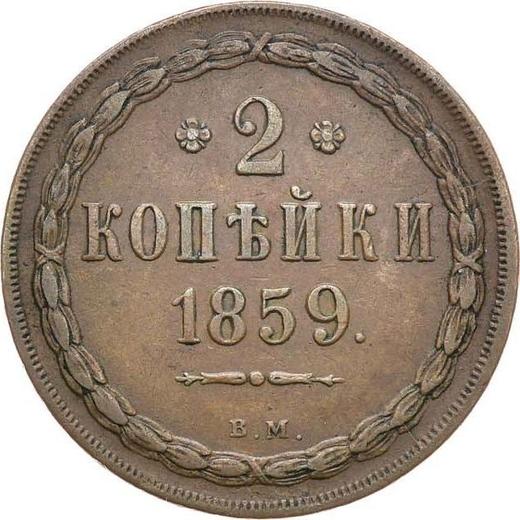 Reverso 2 kopeks 1859 ВМ "Casa de moneda de Varsovia" - valor de la moneda  - Rusia, Alejandro II
