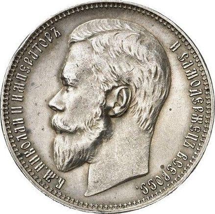Аверс монеты - 1 рубль 1900 года (ФЗ) - цена серебряной монеты - Россия, Николай II