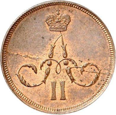 Awers monety - 1 kopiejka 1861 ЕМ "Mennica Jekaterynburg" - cena  monety - Rosja, Aleksander II