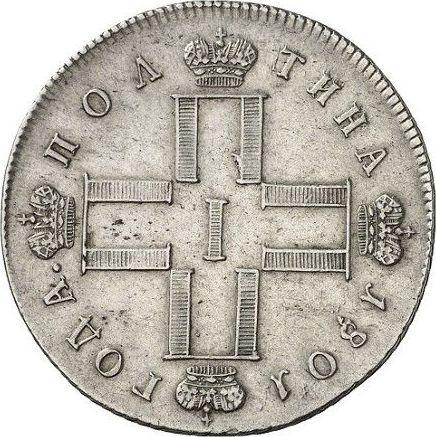 Аверс монеты - Полтина 1801 года СМ АИ - цена серебряной монеты - Россия, Павел I