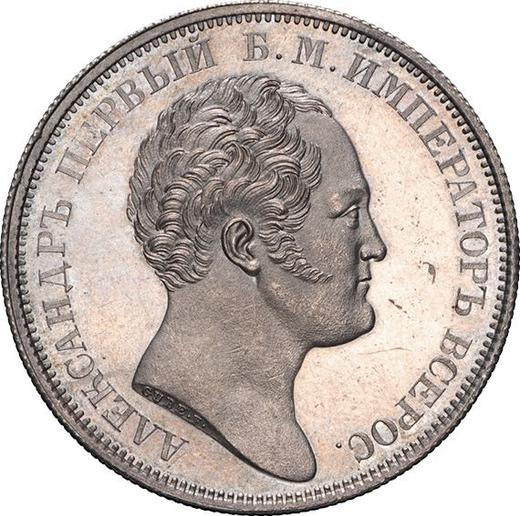 Anverso 1 rublo 1834 GUBE F. "Para conmemorar la inauguración de la columna de Alejandro" - valor de la moneda de plata - Rusia, Nicolás I